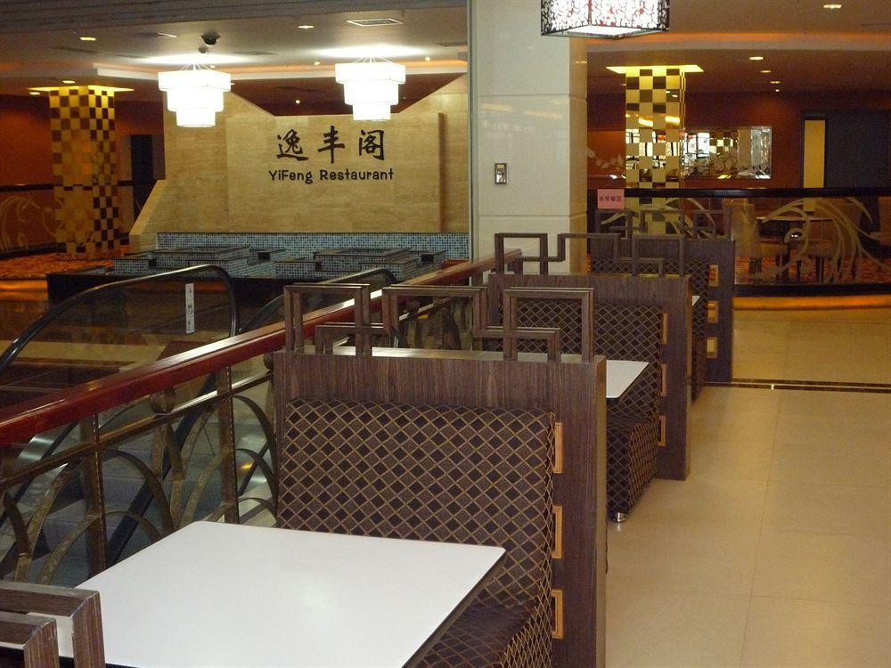 Guangzhou Yifeng Hotel Zewnętrze zdjęcie